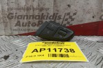 Διακόπτης Τιμονιου Skoda Octavia 2008-2013 3T0959537