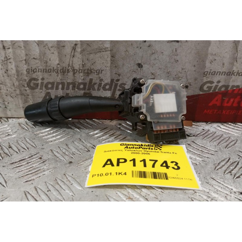 Διακόπτες Υαλοκ/ων Hyundai Santa Fe 2000-2006