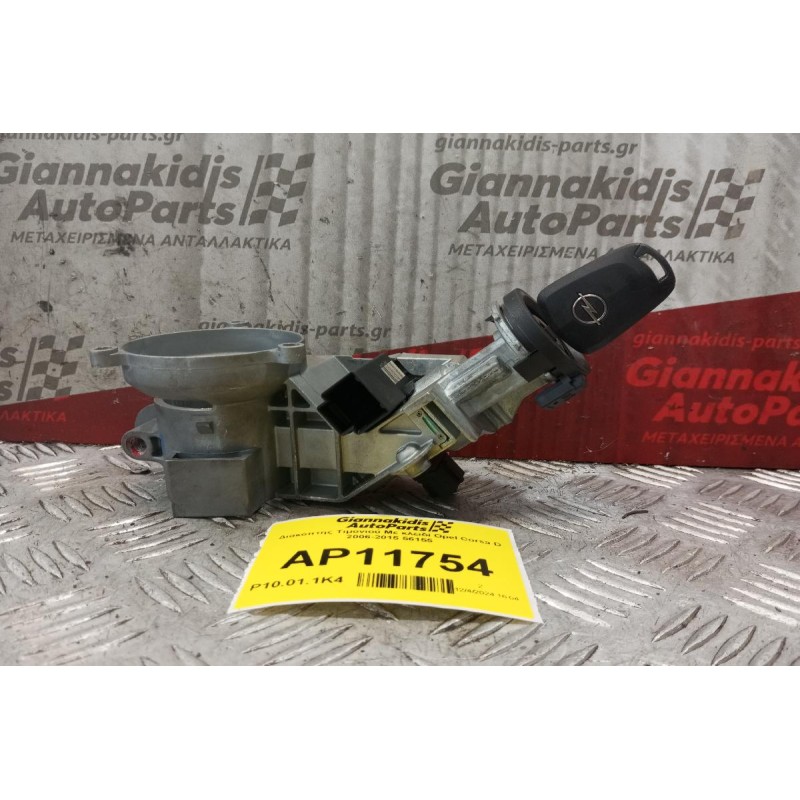 Διακόπτης Τιμονιού Με κλειδί Opel Corsa D 2006-2015 56155
