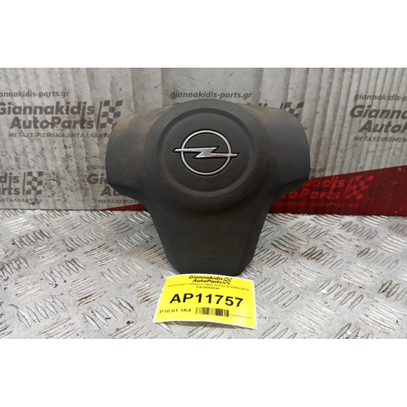 Αερόσακοι Οδηγου Opel Corsa D 2006-2015 PA25060044