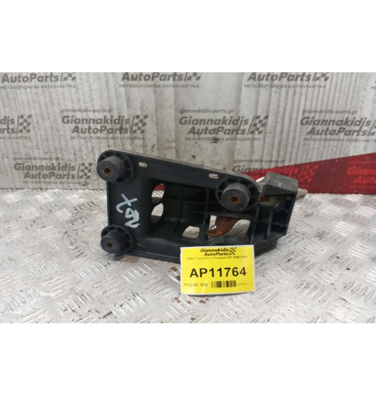 Λεβιές Ταχυτήτων Peugeot 207 2006-2010  
