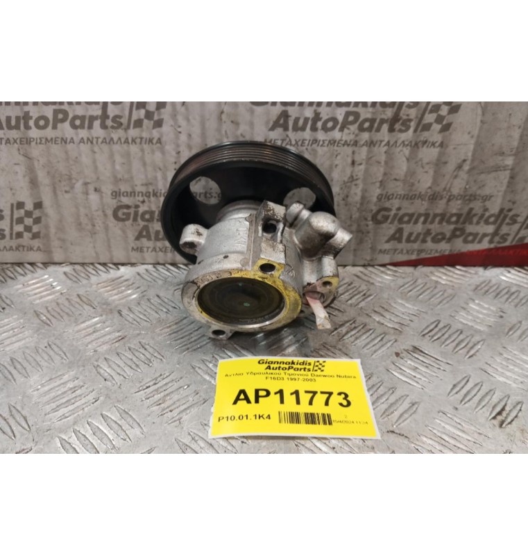 Αντλία Υδραυλικού Τιμονιού Daewoo Nubira F16D3 1997-2003