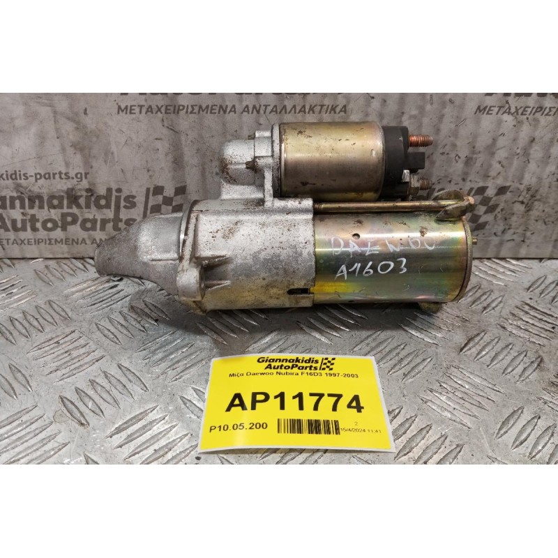 Μίζα Daewoo Nubira F16D3 1997-2003