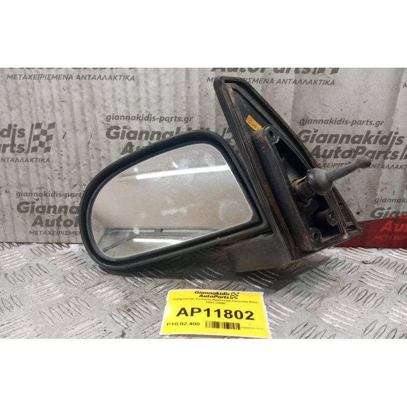 Καθρέπτης Εμπρος Αριστερα Hyundai Atos 1997-2000