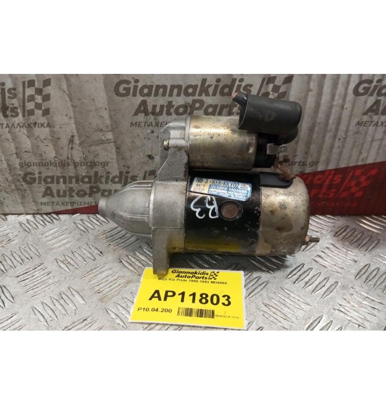 Μίζα Kia Pride 1988-1993 MO4686