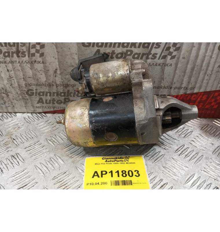 Μίζα Kia Pride 1988-1993 MO4686