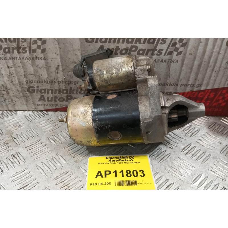 Μίζα Kia Pride 1988-1993 MO4686