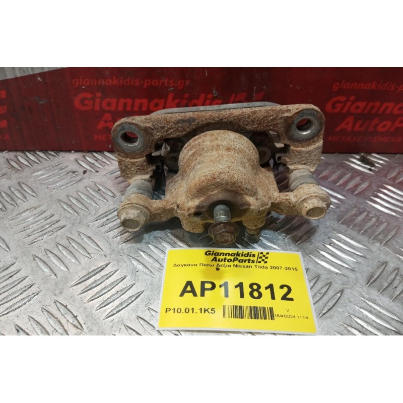 Δαγκάνα Πισω Δεξια Nissan Tiida 2007-2015