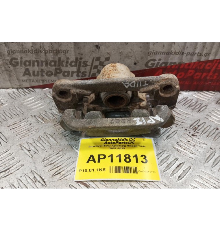 Δαγκάνα Πισω Αριστερα Nissan Tiida 2007-2015