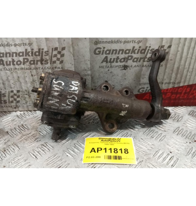 Ατέρμονας Τιμονιού Datsun Sunny (B310) 1980-1982