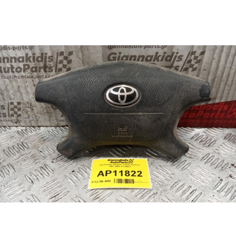 Αερόσακος Οδηγου Toyota Avensis 1997-2003 PT10623