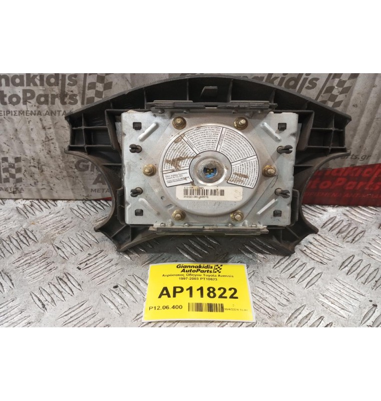 Αερόσακος Οδηγου Toyota Avensis 1997-2003 PT10623