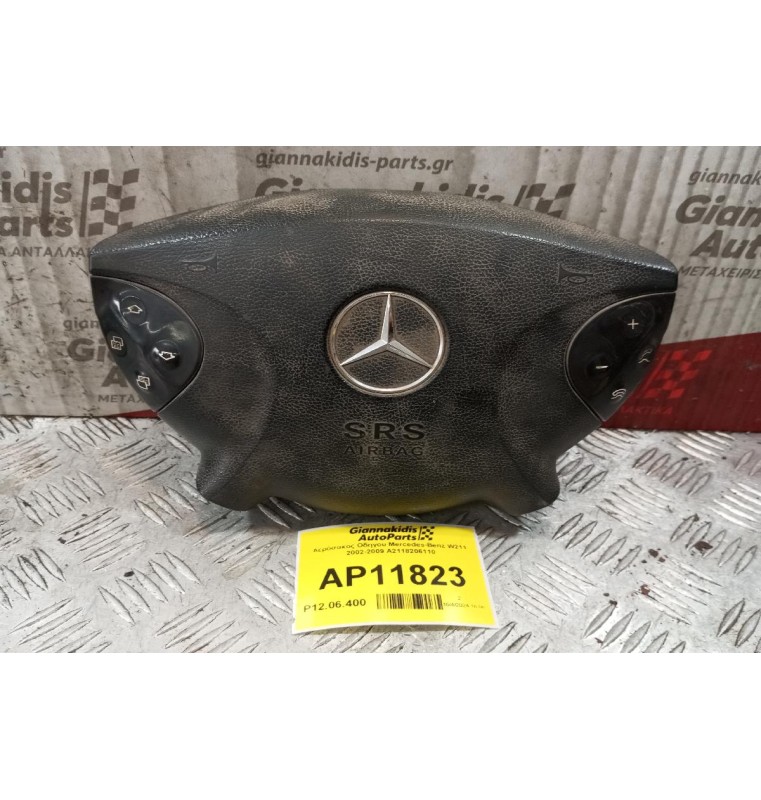 Αερόσακος Οδηγου Mercedes-Benz W211 2002-2009 A2118206110
