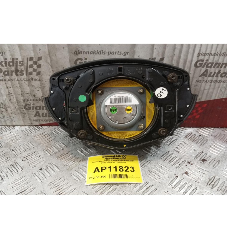 Αερόσακος Οδηγου Mercedes-Benz W211 2002-2009 A2118206110