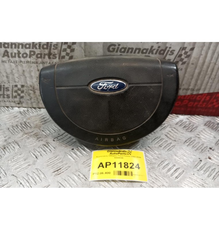 Αερόσακος Οδηγου Ford Fiesta 2002-2008 6004846