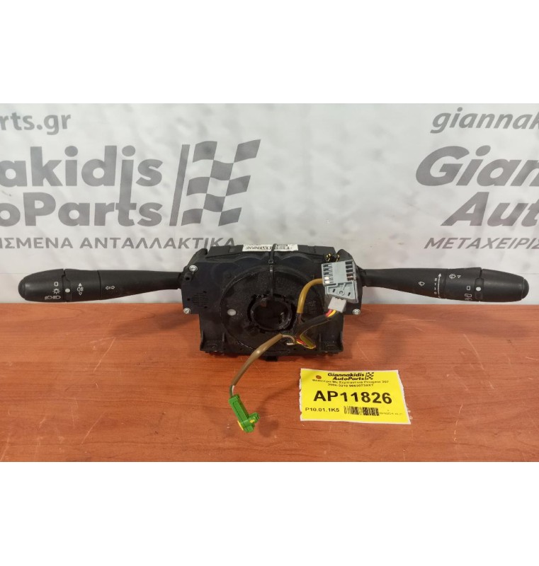 Φλασιέρα Mε Σερπαντινα Peugeot 207 2006-2010 96630730XT