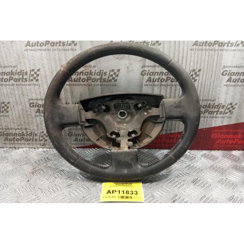 Τιμόνι Ford Fusion 2002-2012  