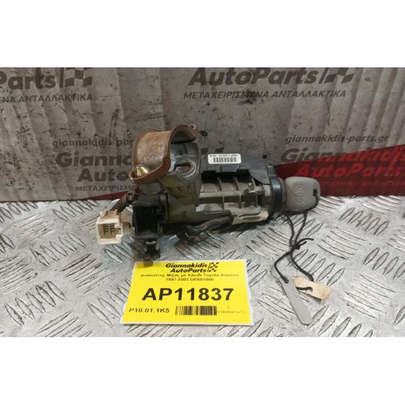 Διακοπτης Μιζας με Κλειδι Toyota Avensis 1997-2003 DE651080