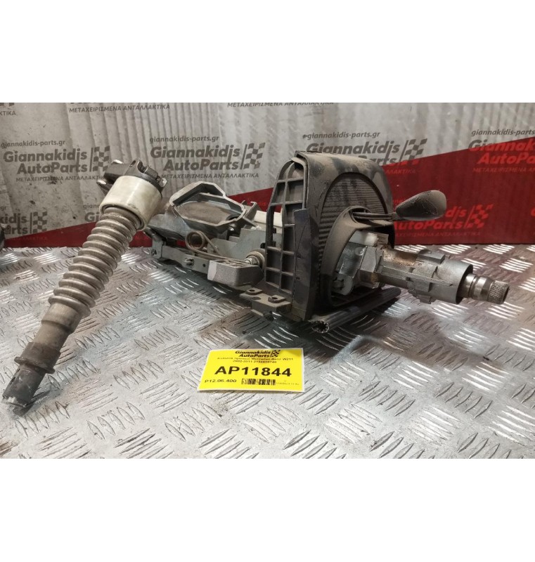 Κολώνα τιμονιού Mercedes-Benz W211 2002-2011 2104620748