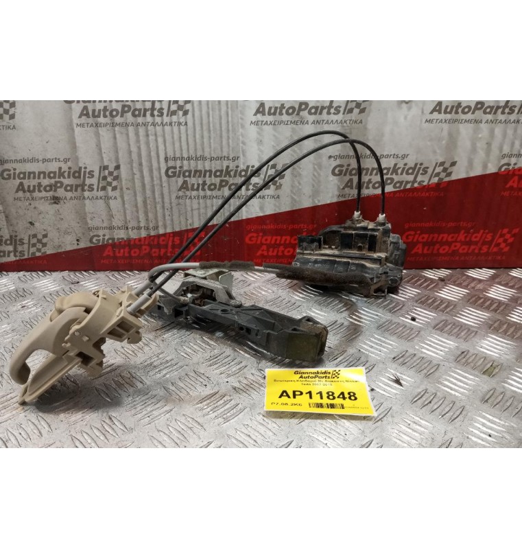 Κλειδαριά Ηλεκτρομαγνητικη Με Διακοπτη Εσωτερικο Πισω Αριστερα Nissan Tiida 2007-2015 2 pins