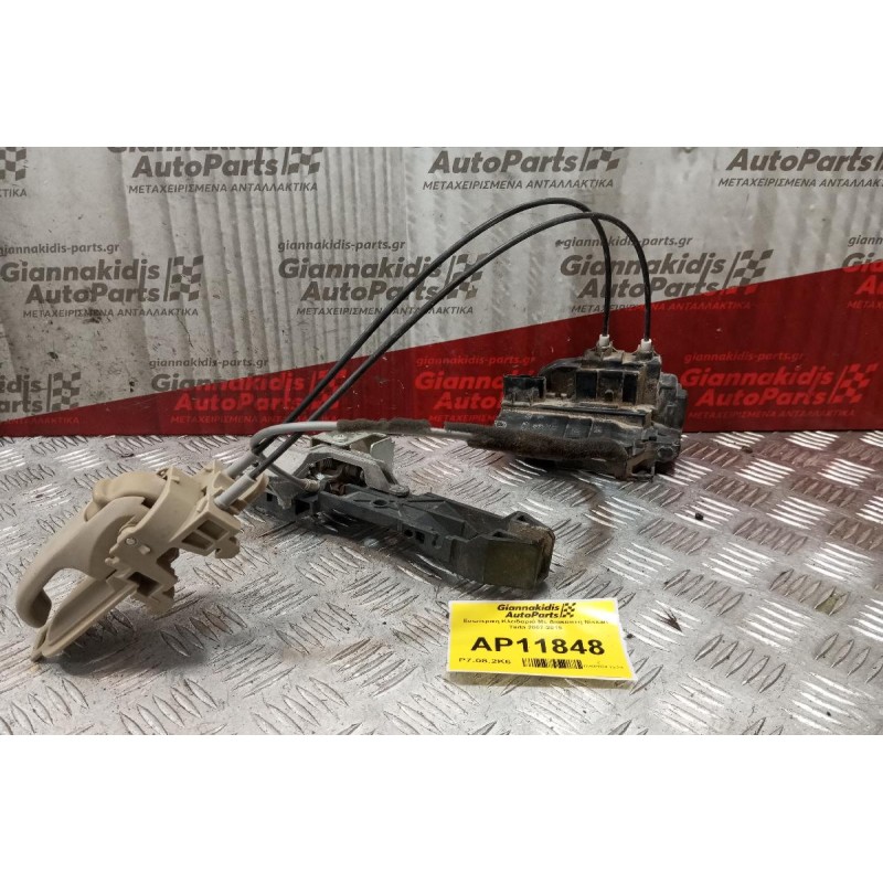 Κλειδαριά Ηλεκτρομαγνητικη Με Διακοπτη Εσωτερικο Πισω Αριστερα Nissan Tiida 2007-2015 2 pins