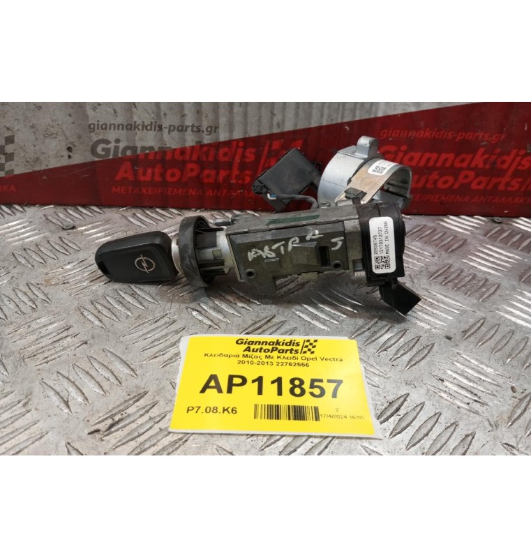 Κλειδαριά Μίζας Με Κλειδί Opel ASTRA J 2010-2013 22762556