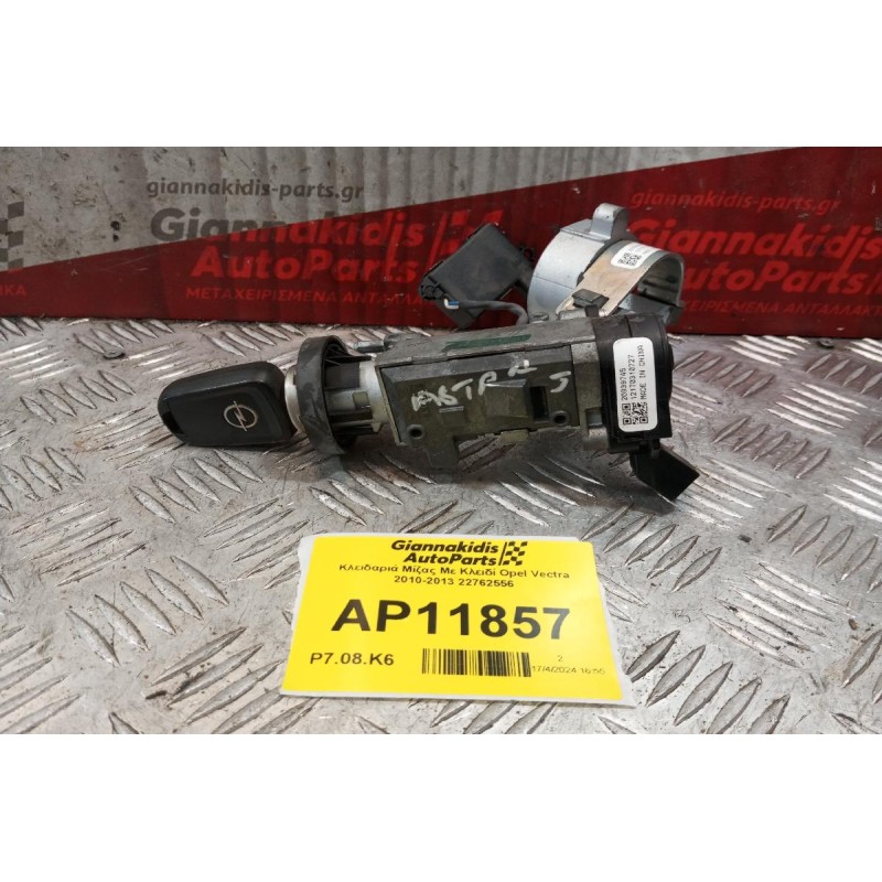 Κλειδαριά Μίζας Με Κλειδί Opel ASTRA J 2010-2013 22762556