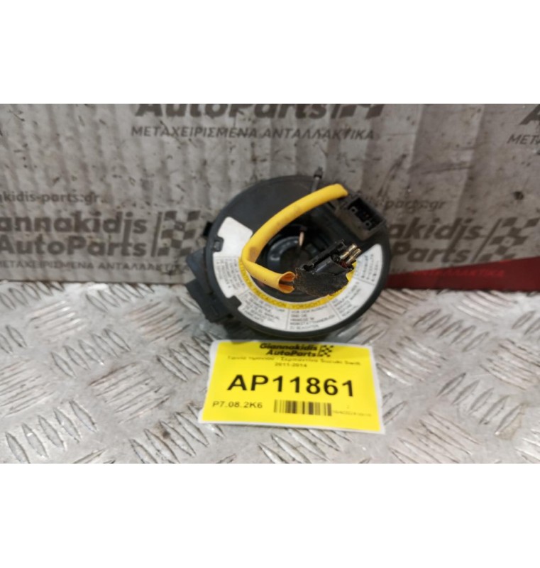 Ταινία τιμονιού - Σερπαντίνα Suzuki Swift 2011-2014  