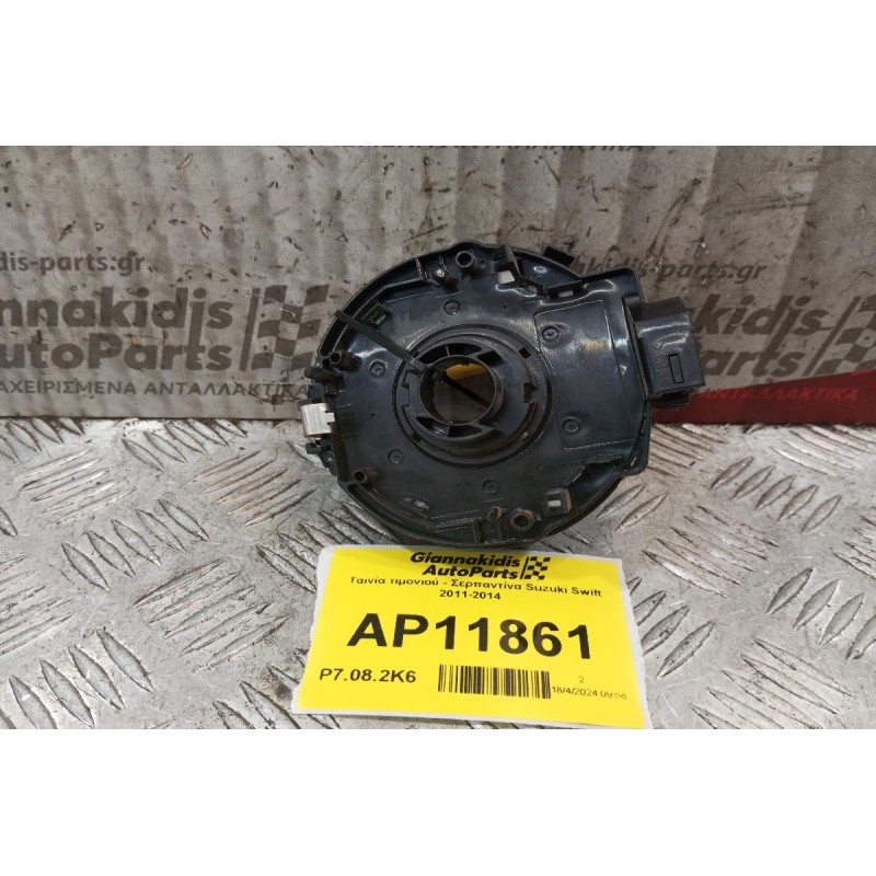 Ταινία τιμονιού - Σερπαντίνα Suzuki Swift 2011-2014  