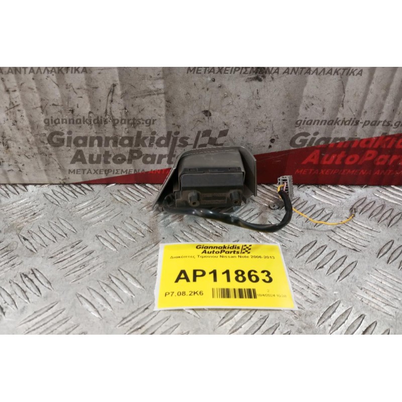 Διακόπτες Τιμονιου Nissan Note 2006-2013