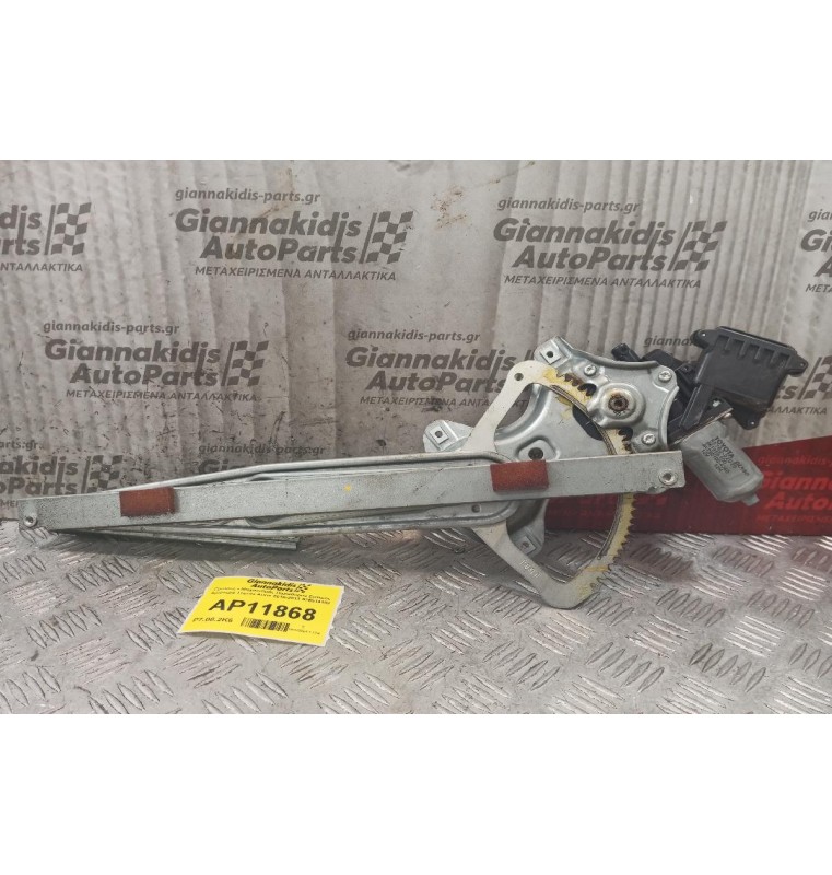 Γρύλλος - Μηχανισμός Παραθύρου Εμπρος Αριστερα Toyota Auris 2010-2013 975514102