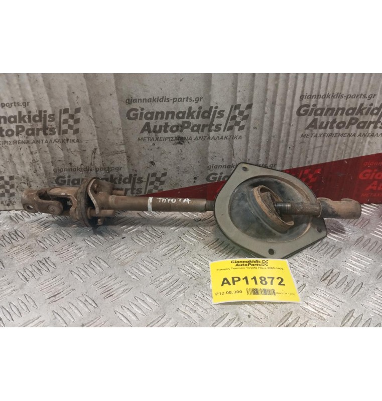 Σταυρός Τιμονιού Toyota Hilux 2005-2009