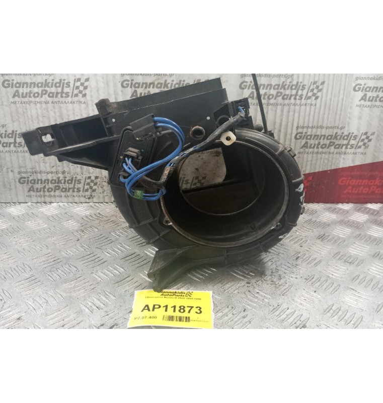 Εβαπορέτα Mazda B 2500 1995-1998