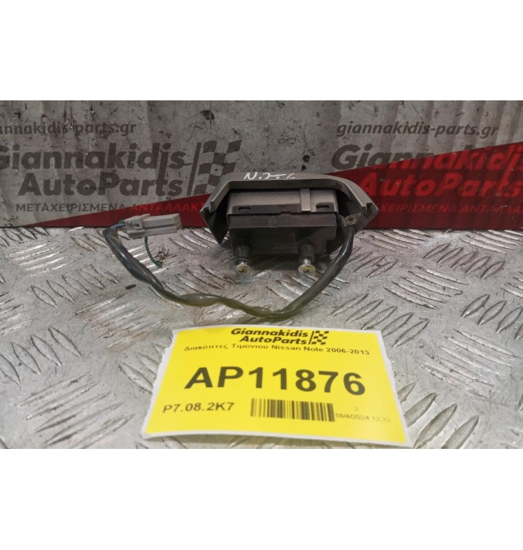 Διακόπτες Τιμονιου Nissan Note 2006-2013
