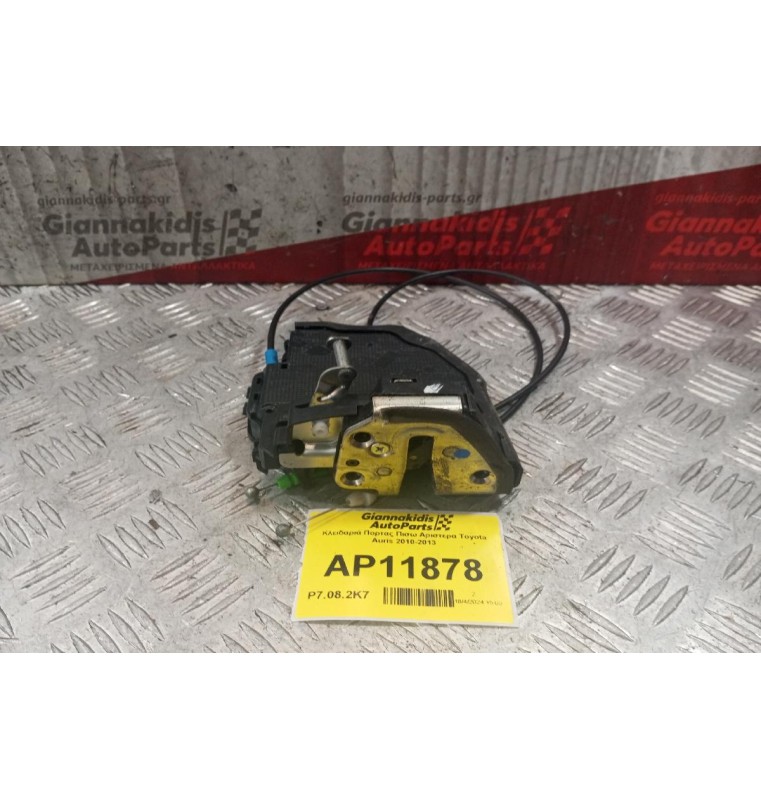 Κλειδαριά Πορτας Πισω Αριστερα Toyota Auris 2010-2013