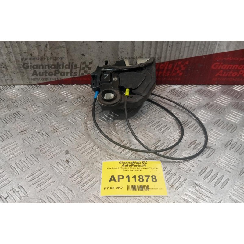 Κλειδαριά Πορτας Πισω Αριστερα Toyota Auris 2010-2013