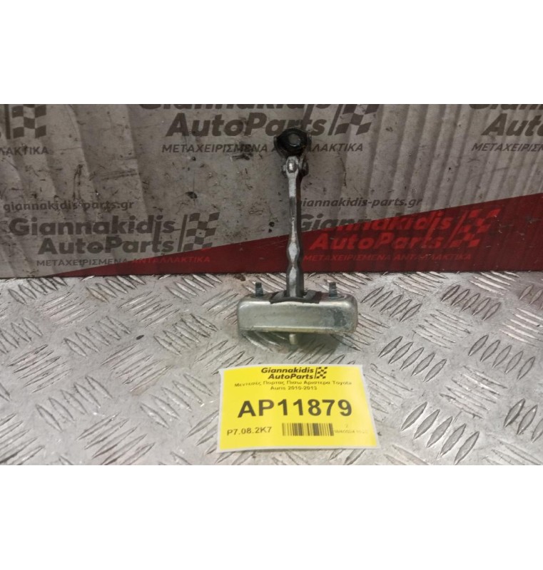 Φρενακι Πορτας Πισω Αριστερα Toyota Auris 2010-2013