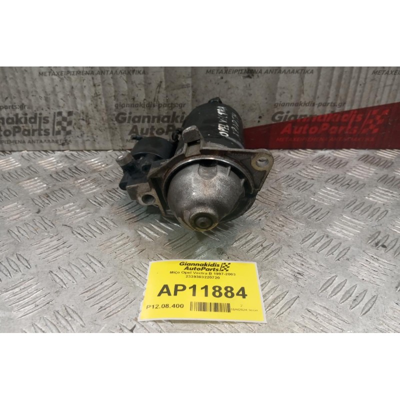 Μίζα Opel Vectra B 1997-2003 Κωδ.Κινητηρα X20 DTH 2339303220720