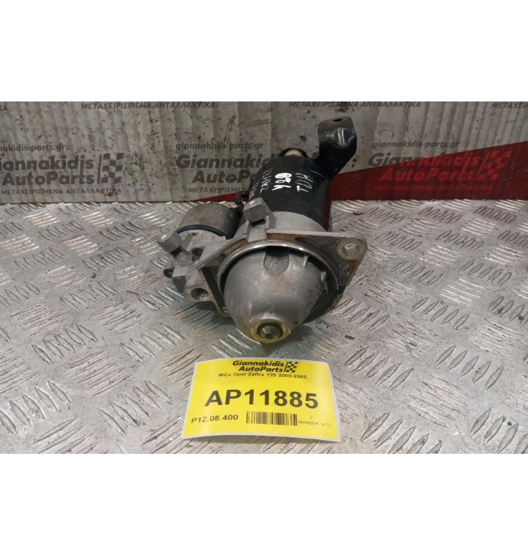 Μίζα Opel Zafira Y20 DTH 2000-2005