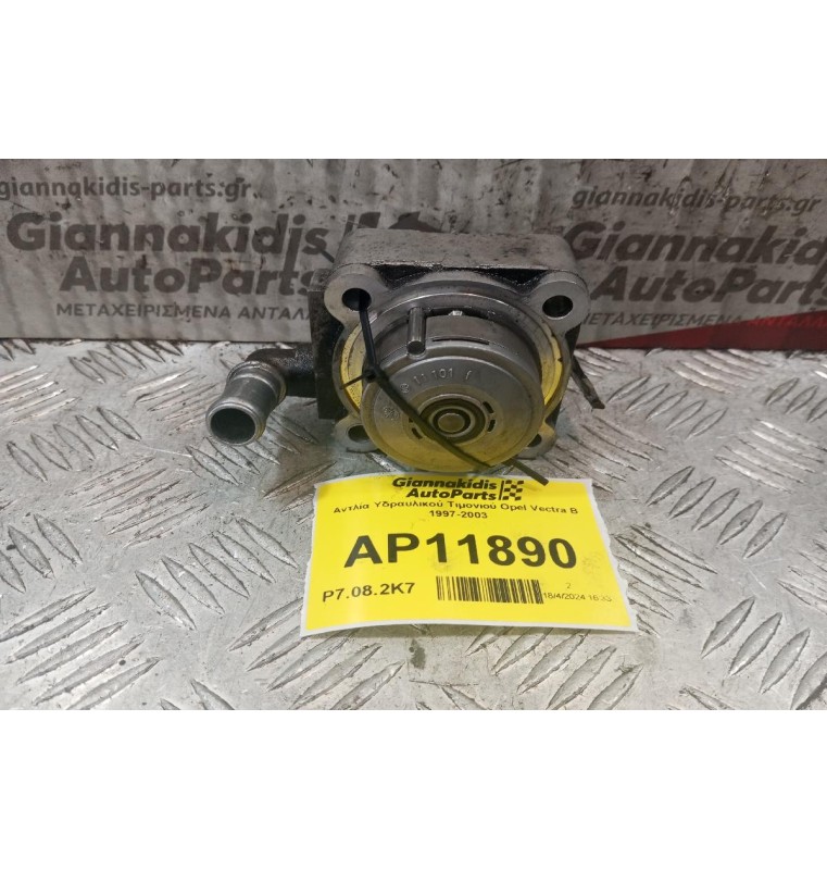 Αντλία Υδραυλικού Τιμονιού Opel Vectra Β X20 DTH 1997-2003