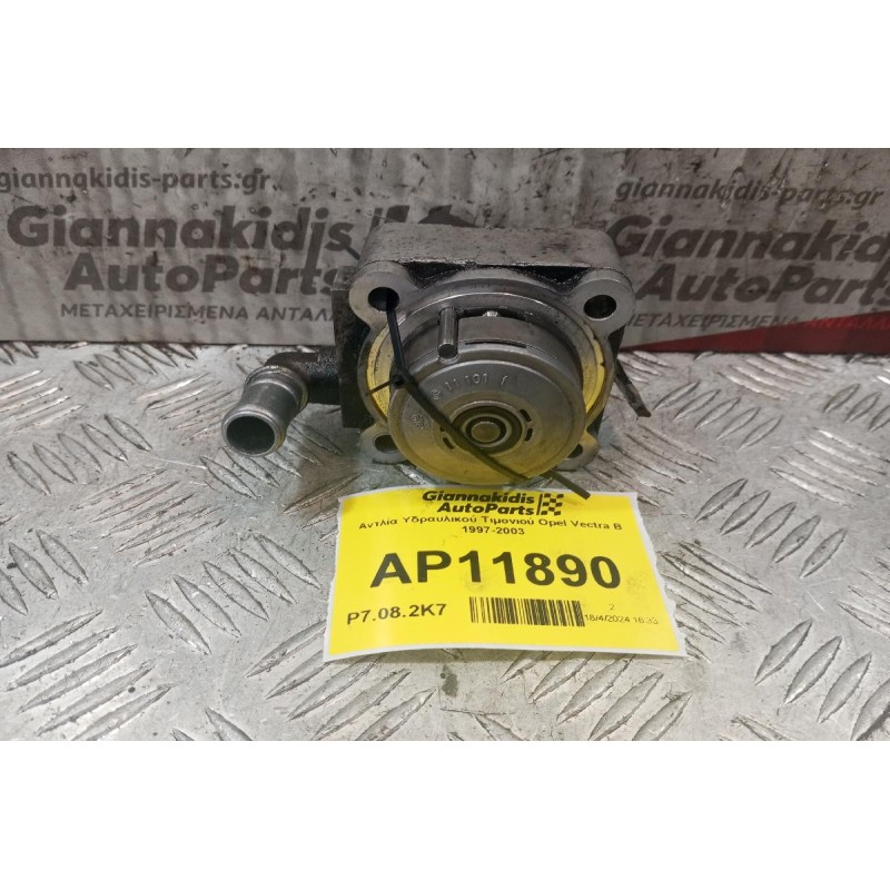 Αντλία Υδραυλικού Τιμονιού Opel Vectra Β X20 DTH 1997-2003