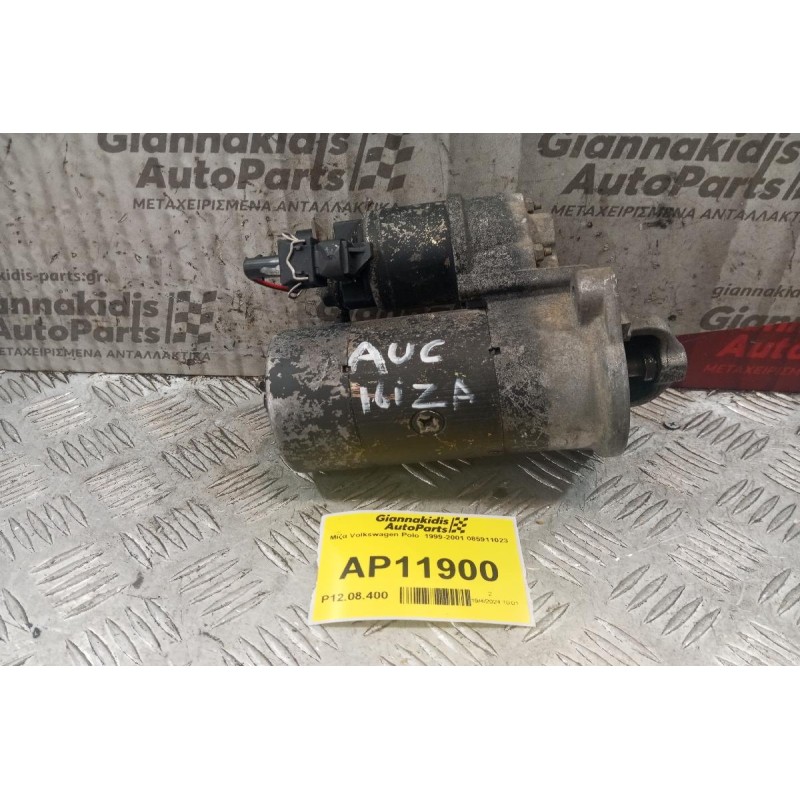 Μίζα Seat Ibiza  Κωδ.Κινητηρα AUC 1996-2002 085911023