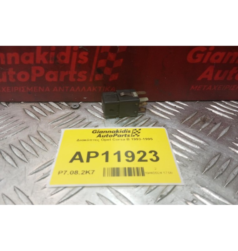 Διακόπτες Opel Corsa B 1993-1995