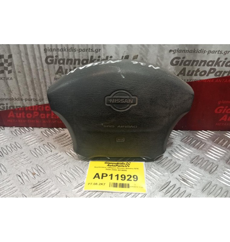 Αερόσακος Οδηγου Nissan Almera N16 2000-2006 6014892