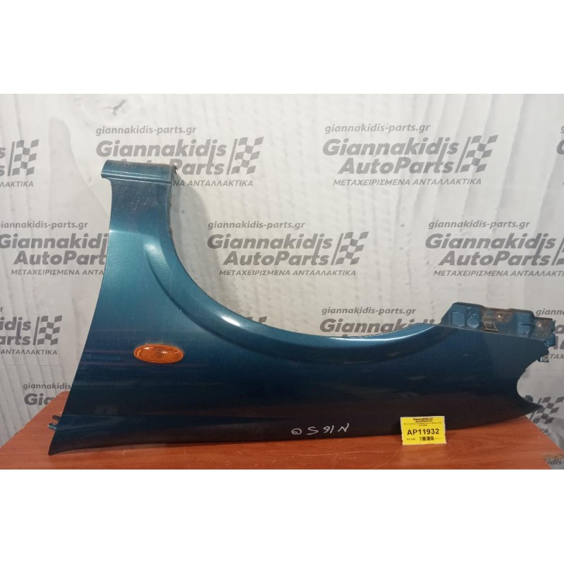 Φτερό Εμπρος Αριστερα Nissan Almera Ν16 2000-2006