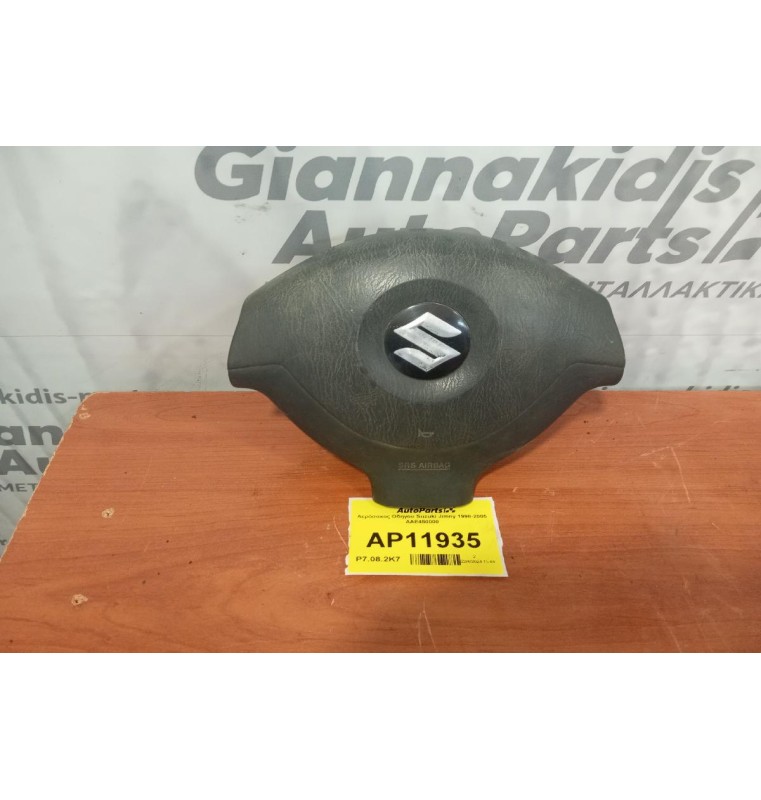 Αερόσακος Οδηγου Suzuki Jimny 1998-2005 AAE450000