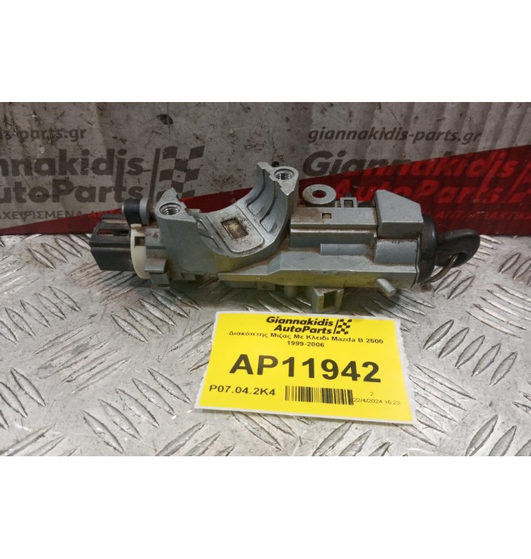 Διακόπτης Μιζας Με Κλειδι Mazda B 2500 1999-2006