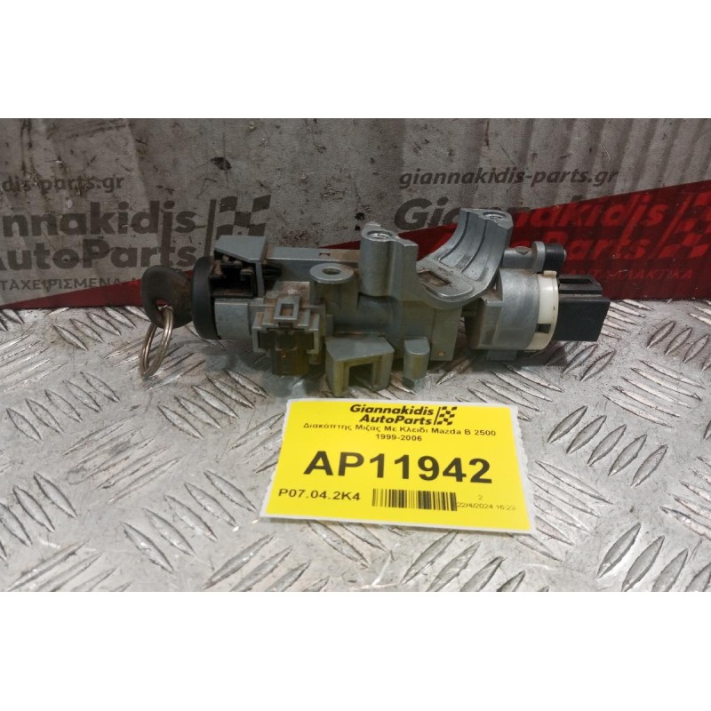 Διακόπτης Μιζας Με Κλειδι Mazda B 2500 1999-2006