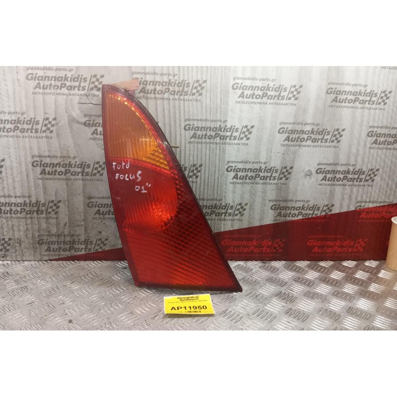 Φανάρι Πίσω Αριστερα Ford Focus 1998-2004