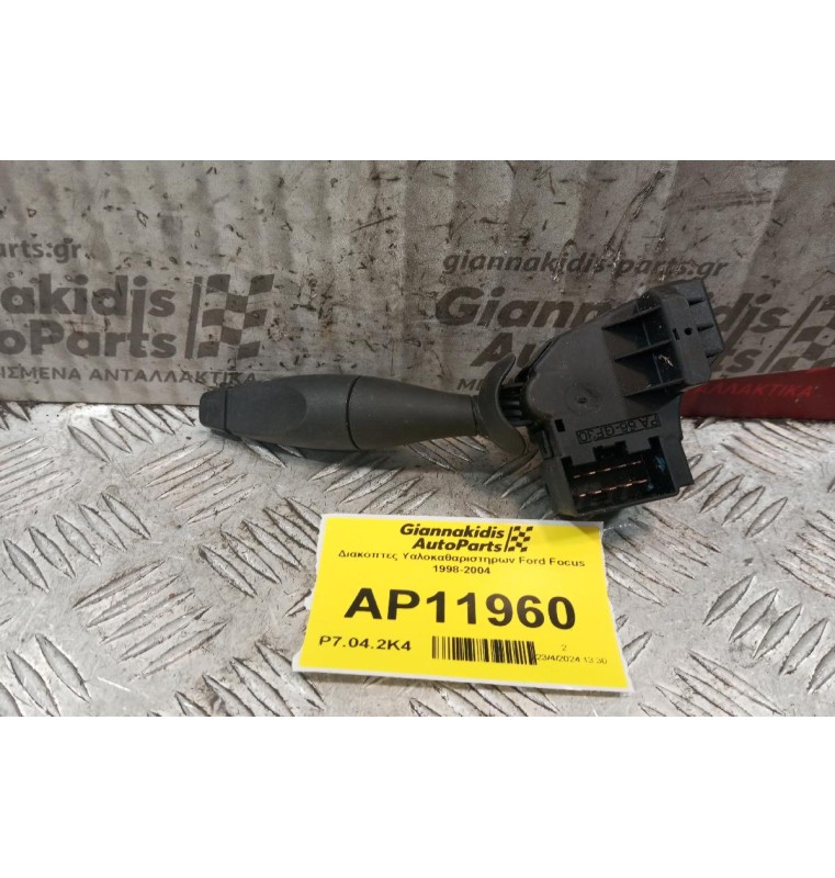 Διακόπτες Υαλοκαθαριστηρων Ford Focus 1998-2004